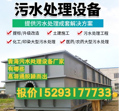 龙湖养殖污水处理设备