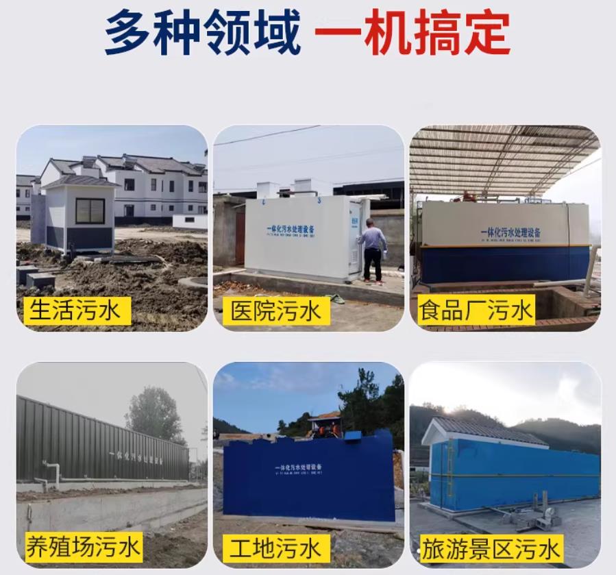 龙湖场景全覆盖！甘肃嘉源通一体化污水处理设备，适配城乡工业全场景污水治理