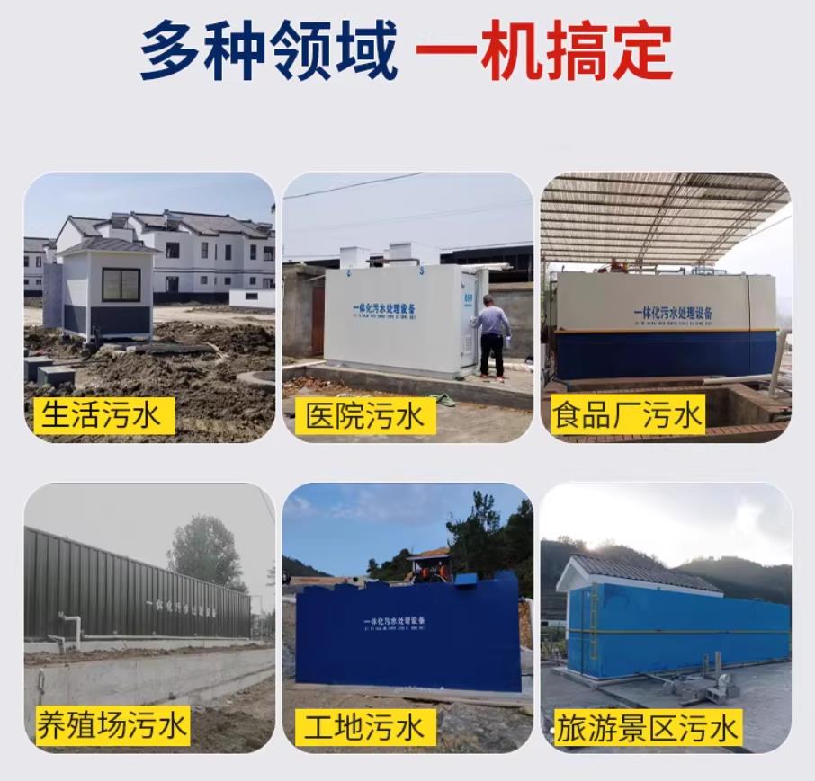 龙湖甘肃兰州地埋式污水处理设备厂家｜一体化埋地污水治理设备｜乡镇乡村厂区小区通用解决方案